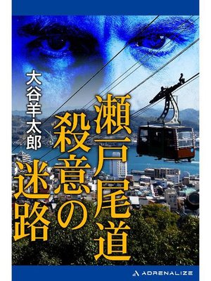 少年探偵団 江戸川乱歩 名作ベストセレクション 3 - Fukuyama City